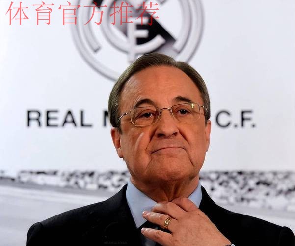 弗洛伦蒂诺·佩雷斯的反击:超级联赛与内格雷拉案的背后故事 弗洛伦蒂诺·佩雷斯的反击:超级联赛与内格雷拉案的背后故事