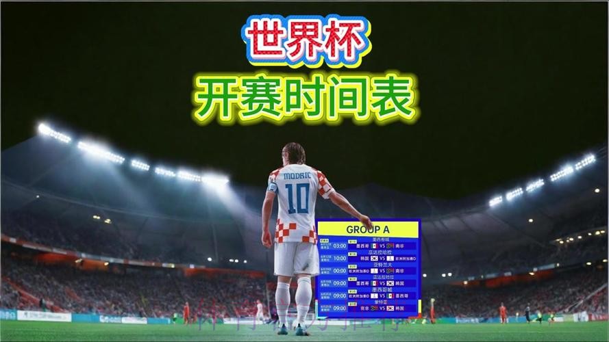 2026世界杯直播平台哪里可以看 2026世界杯直播平台哪里可以看