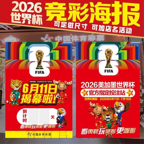 世界杯投注技巧最新 世界杯投注技巧最新