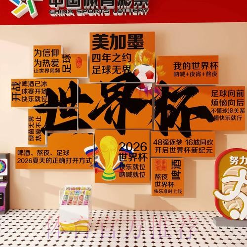 世界杯下注实时全站 世界杯下注实时全站