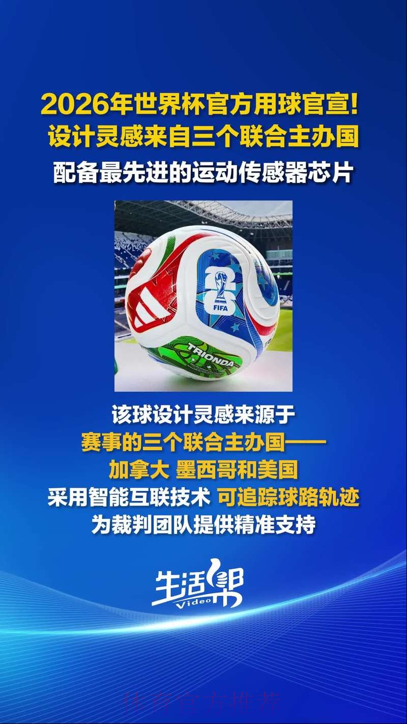 2026世界杯滚球安全最佳 2026世界杯滚球安全最佳